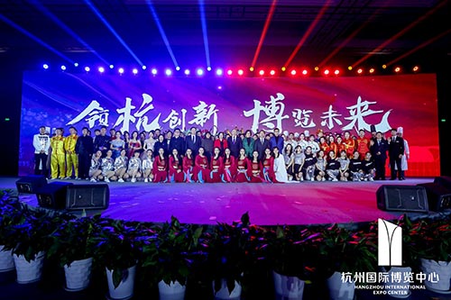 洞头国际博览中心2020新春红蓝竞演茶话