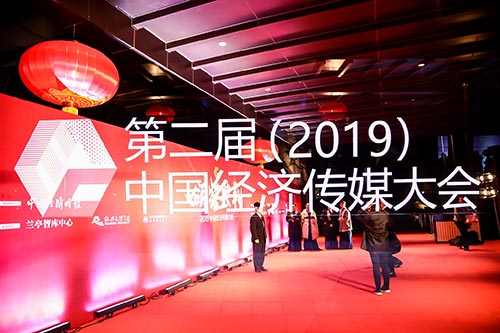 洞头2019中国经济传媒大会现场拍摄